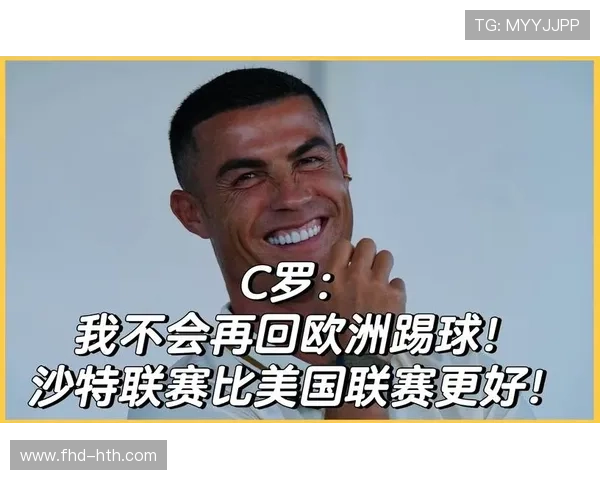 沙特资本收购欧洲球队引财务公平讨论，欧足联酝酿新规